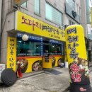 노다지뼈해장국 | 천안 두정동감자탕 맛집 추천 노다지뼈해장국 솔직후기