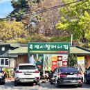 정겨운집밥