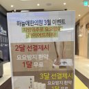 365 하늘애한의원 강동본점 이미지