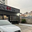 [부산 맛집] (2024.03) 따땃한 날에 시원한 밀면 후루룩! 장원육전밀면_부산 주례