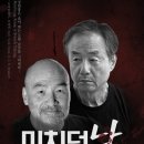 연극 미치던 날 이미지