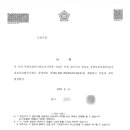 로진법무사