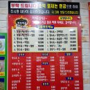 짜장마을 - 오산시 내삼미로 40 | 짜장마을