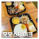 모모스테이크 | 건대입구: 모모스테이크 | 가성비 스테이크 함박스테이크 맛집 내돈내산 후기