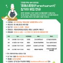 요리의숲