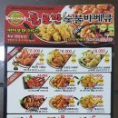 불로만숯불바베큐양산 이미지