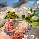 다옴플라워떡케이크