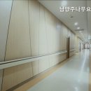 남양주나무요양병원