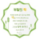 안식축사 이미지