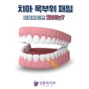 임종득치과의원 이미지