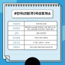 안국산업(주)곡성휴게소 이미지