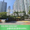 8호선장자호수공인중개사사무소 이미지