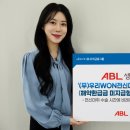 ABL생명