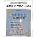 비 오는 날 어디 가지? 보문육아지원센터 실내 활동 + 서울 장난감도서관 대여 후기