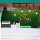 경주대릉빵
