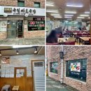 국일식당 | [대구] 80년 전통의 국밥 맛집, 국일따로국밥 방문 솔직 후기