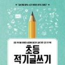 서재초등 이미지