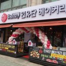 인유단베이커리 이미지