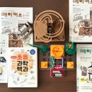 부모참여) 레고로 만나는 생활과학 원리(6-7세) | 공구 OPEN!) 메이커스 주니어, 메이커스 어른의 과학, 초등과학백과