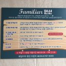 패밀리아 펜션 이미지