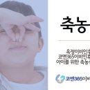 코앤365이비인후과의원 이미지