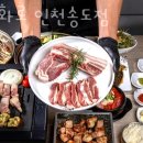 정추화로