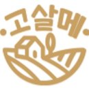 고살메식품 간단한아침식사 즉석죽 아침죽 전복죽 야채죽 간단한식사 체험단10명모집(~12/17)