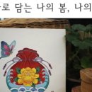 봄나