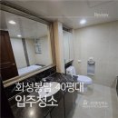 봉담육교#2 하부 | 화성봉담입주청소 봉담입주청소 40평대 우드톤 아파트 정직한 전문업체 작업 후기