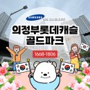 GS25 의정캐슬1단지점 | 의정부롯데캐슬골드파크2단지 아파트 삼성시스템에어컨 4대 설치 후기