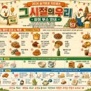 더세븐치킨