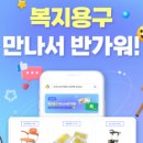 하나복지용구 이미지