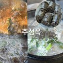 청주순대 | 청주 해장국 맛집 주성옥 순대국밥 뼈해장국 후기