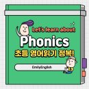 에밀리영어학원