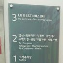 엘지전자 의왕서비스센터 이미지