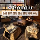 프린세스캠핑장 | 충남 공주 실내 반려견 동반 카페 추천 캠핑 감성 프린세스피크닉