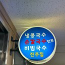 진주콩국수 | 여의도 진주집 콩국수 후기｜주차, 웨이팅, 만두까지 내돈내먹 솔직후기
