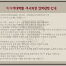 고려대학교 미디어대학원 이미지