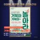2024 예술경영지원센터 마술피리 네이버블로그