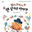 만냥 이미지