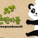 판다몰