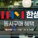 한샘리하우스서현 이미지