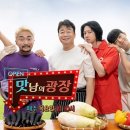 맛남의광장 이미지