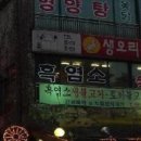 초가집영양탕