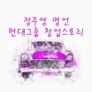 현대시멘트 주식회사