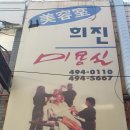 희진헤어샵 이미지