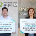 (주)비엔에스메디븐스 네이버블로그