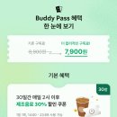 원모어버디1