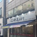 고바우소곱창 | 고바우소곱창 성신여대점 후기🔥 곱 꽉 찬 소곱창 &amp; 미친 볶음밥, 소주 무제한 이벤트 중!?