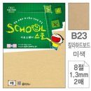 B23-2 이미지